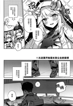Page 4 of 私はそんなことしない…。