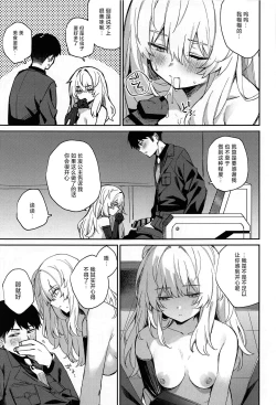 Page 9 of 私はそんなことしない…。