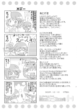 Page 20 of Healing Heart H