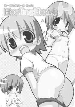 Page 2 of Healing Heart H