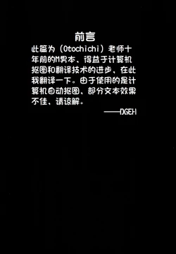 Page 2 of Dokidoki Sakusei Club