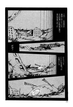 Page 102 of Kimamana Yousei