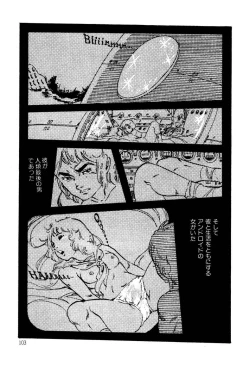 Page 103 of Kimamana Yousei