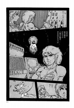 Page 111 of Kimamana Yousei