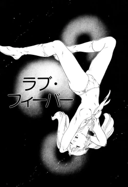 Page 117 of Kimamana Yousei