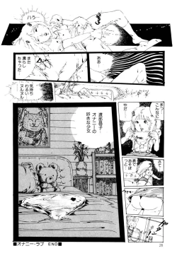 Page 28 of Kimamana Yousei