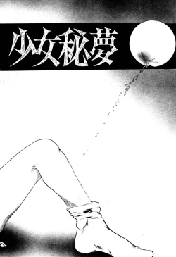 Page 84 of Kimamana Yousei