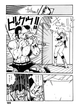 Page 189 of Bijo Hime Jigoku