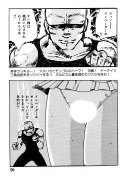 Page 91 of Bijo Hime Jigoku