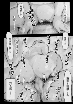 Page 4 of 女友的姐姐太騷了我被她拿下了~被超級騷的女友的姐姐不停玩弄…❤