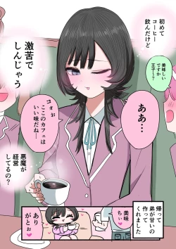 Page 10 of Sotobenkei no Ouji-sama