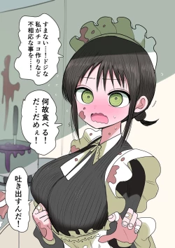 Page 82 of Doukyuusei Maid