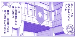 Page 106 of Akuma Musume Kankin Nisshi Dai 2-buPart 2