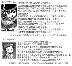 Page 139 of Akuma Musume Kankin Nisshi Dai 2-buPart 2