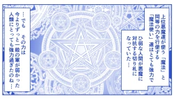 Page 154 of Akuma Musume Kankin Nisshi Dai 2-buPart 2