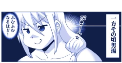 Page 172 of Akuma Musume Kankin Nisshi Dai 2-buPart 2