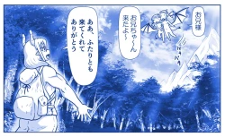 Page 187 of Akuma Musume Kankin Nisshi Dai 2-buPart 2