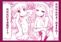 Page 246 of Akuma Musume Kankin Nisshi Dai 2-buPart 2