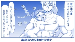 Page 288 of Akuma Musume Kankin Nisshi Dai 2-buPart 2