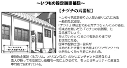 Page 289 of Akuma Musume Kankin Nisshi Dai 2-buPart 2