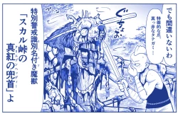 Page 83 of Akuma Musume Kankin Nisshi Dai 2-buPart 2