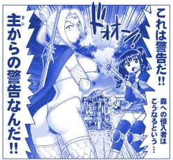 Page 87 of Akuma Musume Kankin Nisshi Dai 2-buPart 2