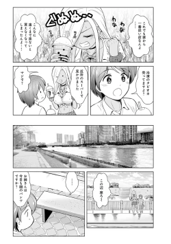 Page 4 of Honto wa Yasashii Kuro Gal no Onee-san 03