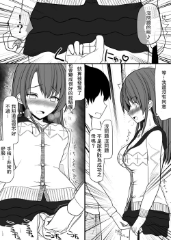 Page 14 of Saimin Seikyouiku