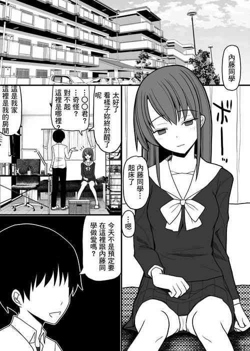 [EsuEsu]Saimin Seikyouiku[Chinese]