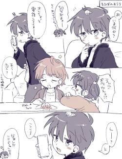 Page 45 of FANBOX no Suki Katte Matome 3