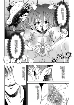 Page 7 of Kyouran Niku Tenkan