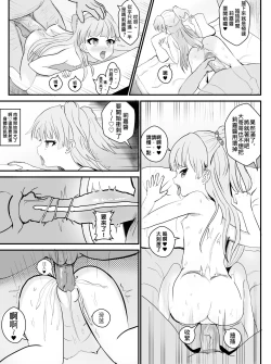 Page 4 of Rika to Saimin