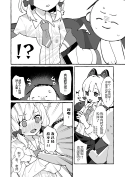 Page 2 of Momoi Okuchi Manga