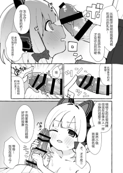 Page 3 of Momoi Okuchi Manga