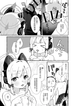 Page 5 of Momoi Okuchi Manga