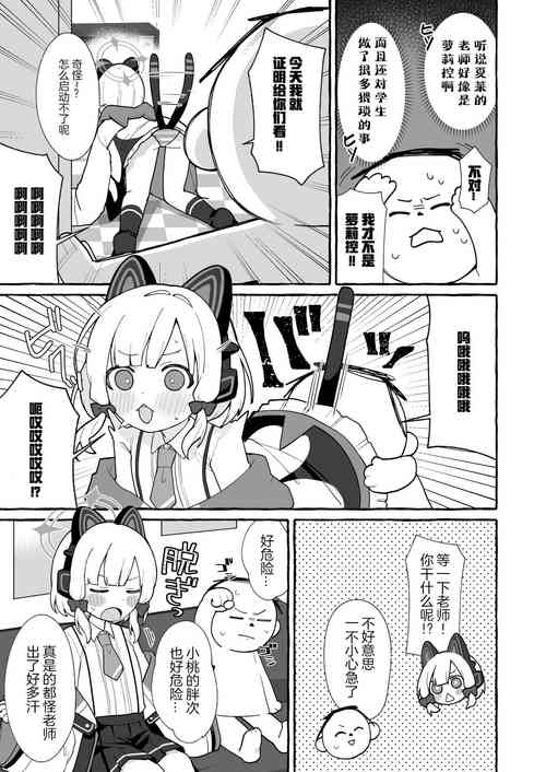 Download Momoi Okuchi Manga