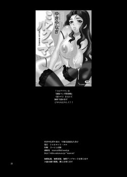 Page 19 of Yukiyanagi no Hon 34 Gogo wa Taikutsu na Kumiko - Kumiko's languid tedious afternoon