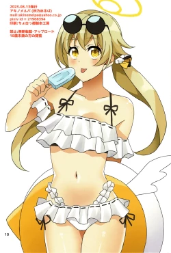 Page 9 of Watashi wa Aru no Anal ga Iin da yo!!