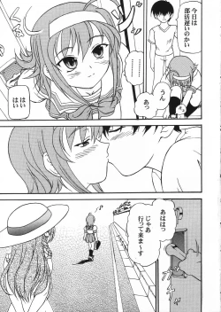 Page 12 of Rainy Blue