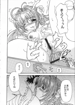 Page 17 of Rainy Blue