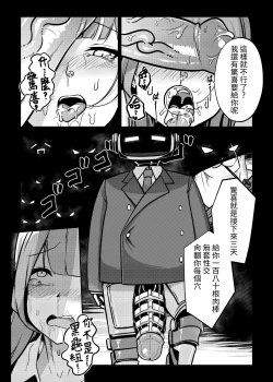 Page 11 of 讓借單飛 Let the Debts Fly