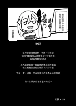 Page 20 of 讓借單飛 Let the Debts Fly