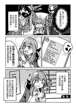 Page 4 of 讓借單飛 Let the Debts Fly