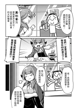 Page 5 of 讓借單飛 Let the Debts Fly