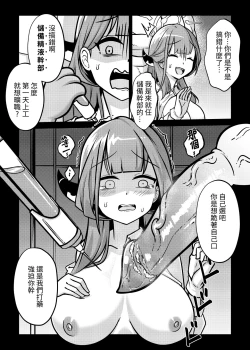 Page 8 of 讓借單飛 Let the Debts Fly