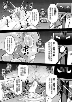 Page 10 of 實現都市傳說部!!好吃驚!!