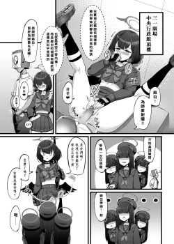 Page 12 of 實現都市傳說部!!好吃驚!!