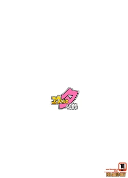 Page 53 of Yuuberareru