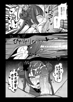 Page 10 of 絕命狼師