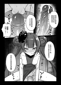 Page 11 of 絕命狼師